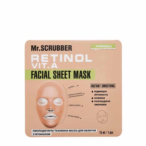 Омолоджувальна тканинна маска для обличчя з біоретинолом Retinol Facial Sheet Mask Mr.SCRUBBER