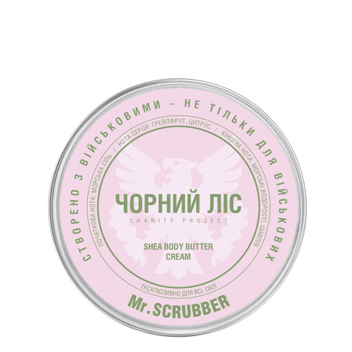 Крем-батер для тіла Чорний ліс Mr.SCRUBBER х Всі. Свої