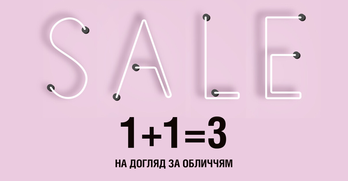 Sale name