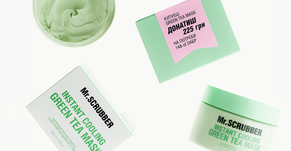 10 РОКІВ ТУРБОТИ: Mr.SCRUBBER ЗАПУСКАЄ ІНІЦІАТИВУ НА ПІДТРИМКУ УКРАЇНСЬКИХ ВІЙСЬКОВИХ