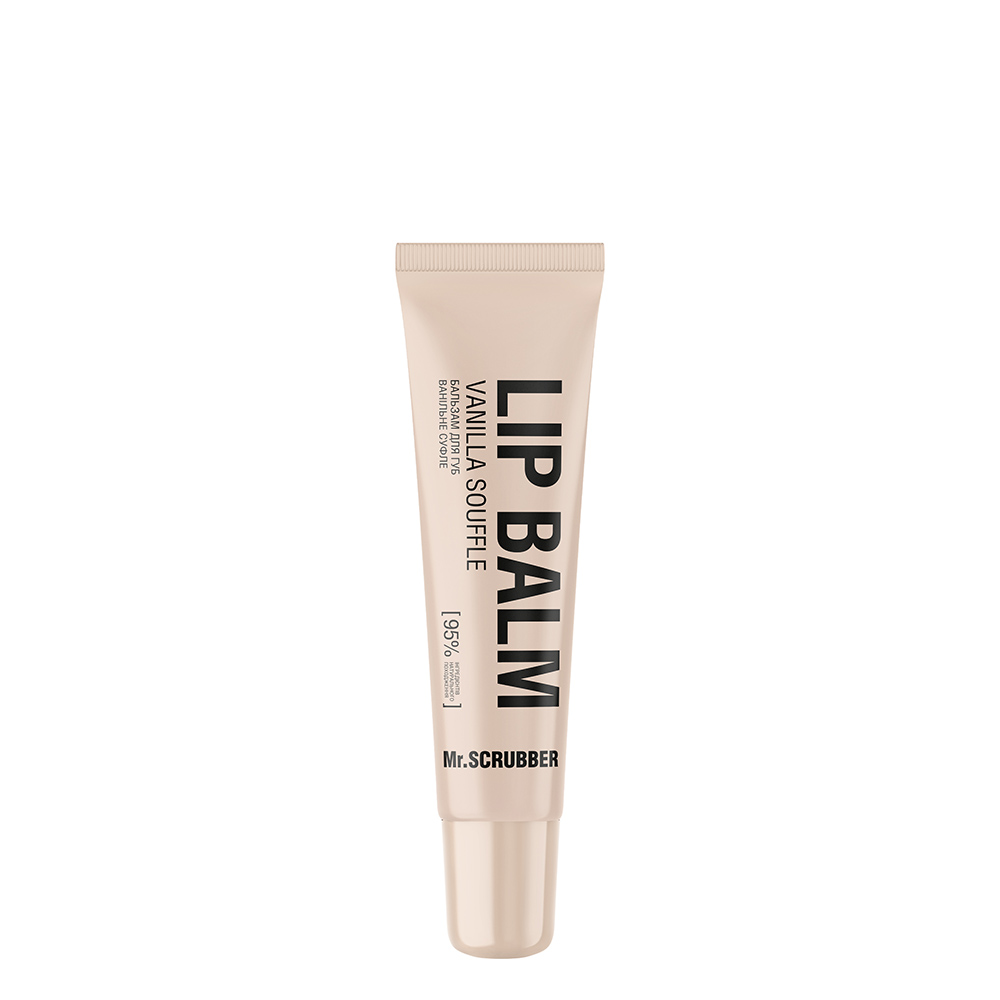 Бальзам для губ Lip Balm Vanilla Souffle із ароматом ванільного суфле Mr.SCRUBBER