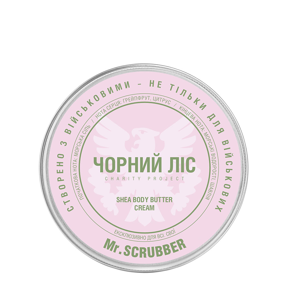 Крем-батер для тіла Чорний ліс Mr.SCRUBBER х Всі. Свої