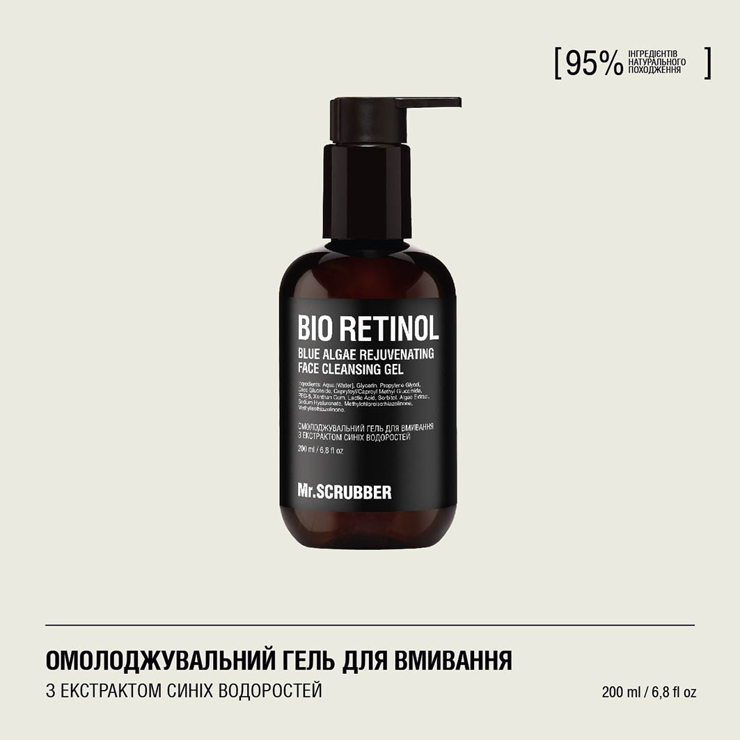 Система омолодження Bio Retinol Mr.SCRUBBER