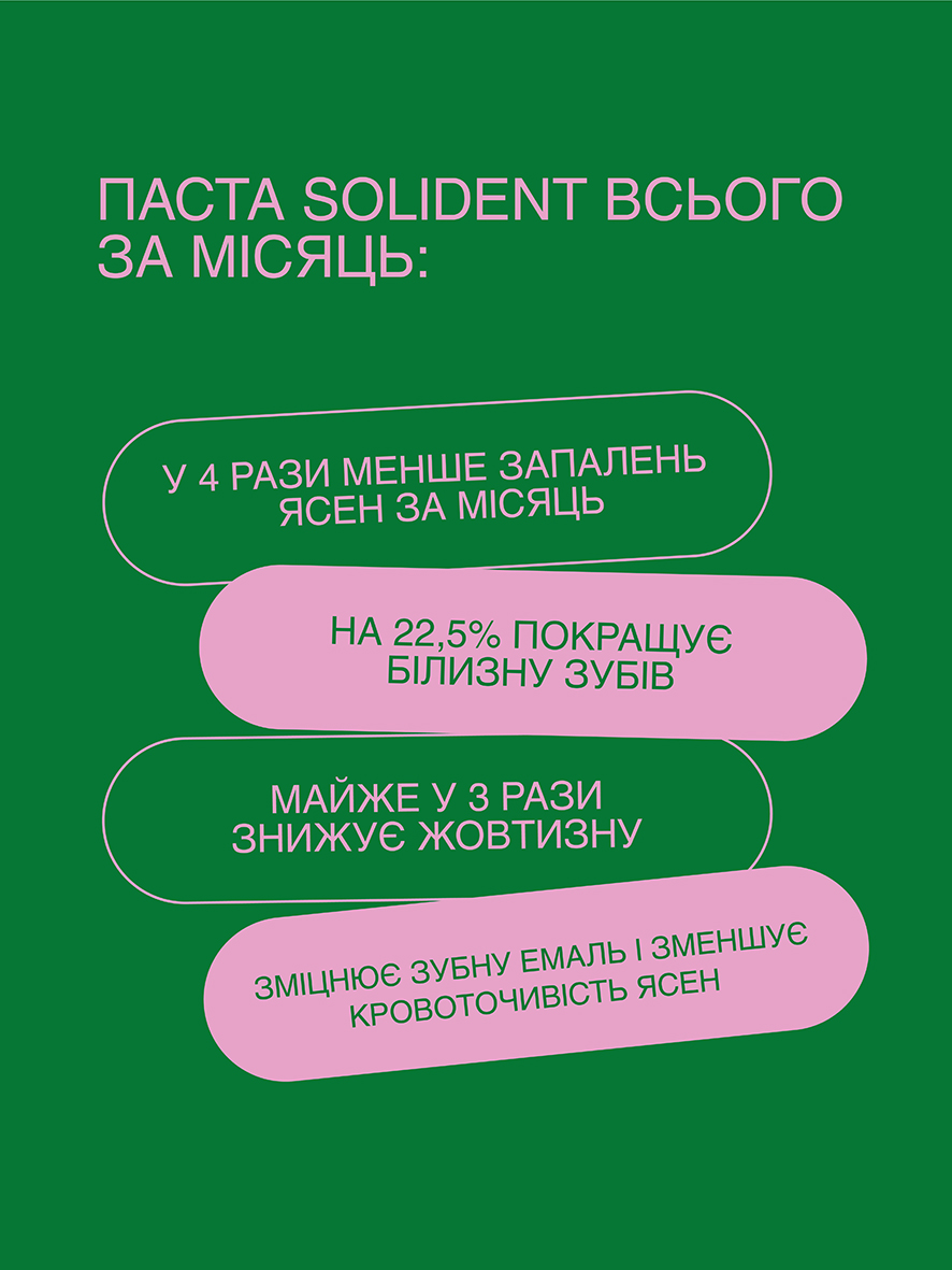 Щоденна відбілювальна зубна паста Solident Watermelon mint / кавун-м'ята, 90 g