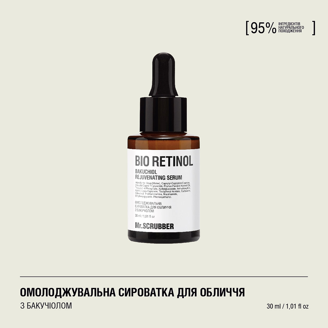 Система омолодження Bio Retinol Mr.SCRUBBER