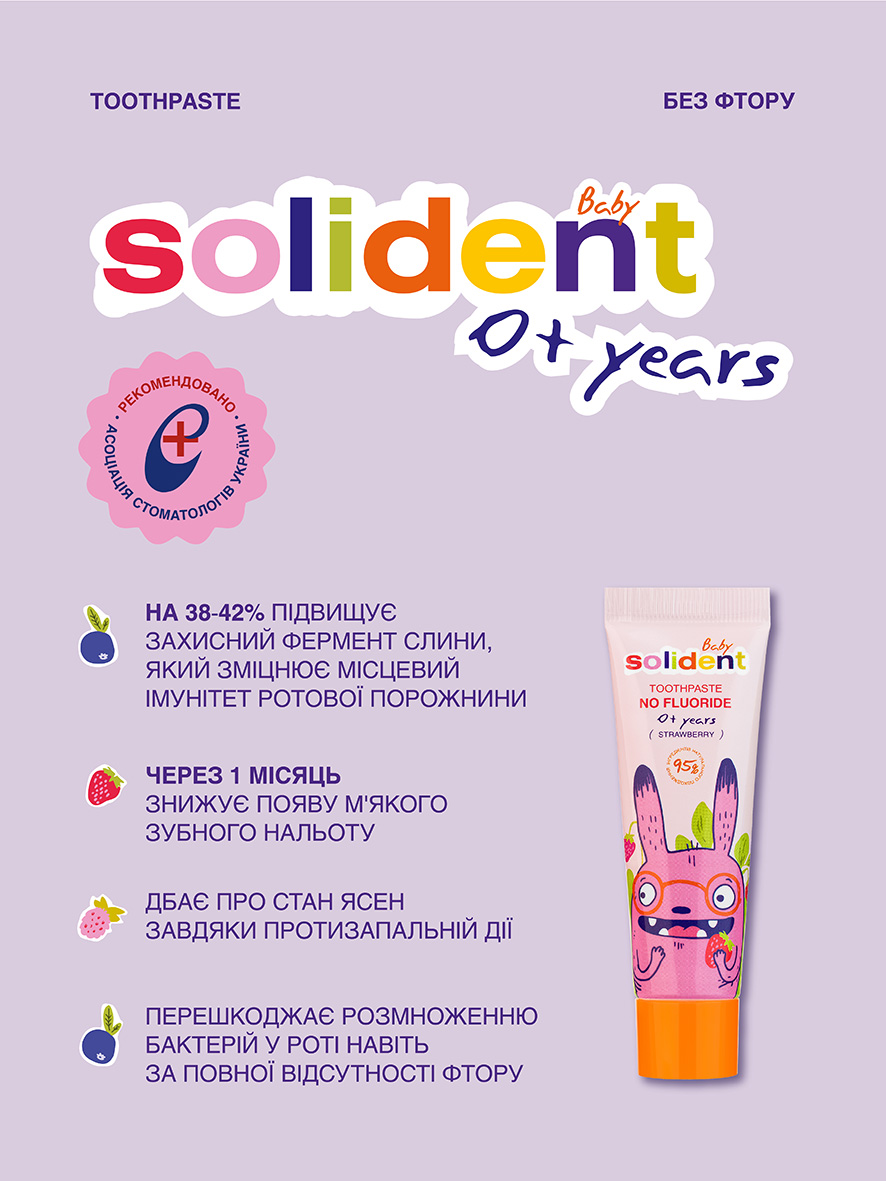 Дитяча зубна паста Solident Baby без фтору / полуниця