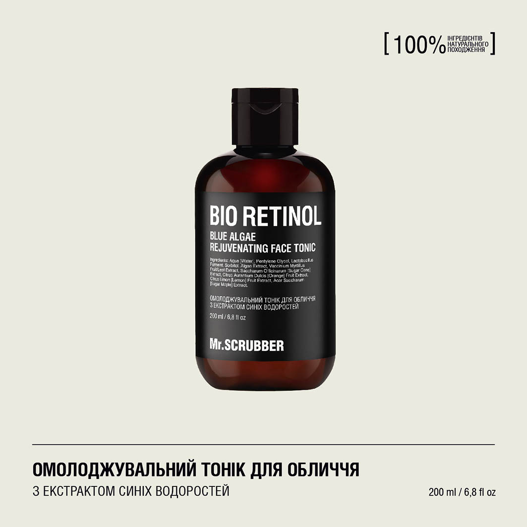 Система омолодження Bio Retinol Mr.SCRUBBER